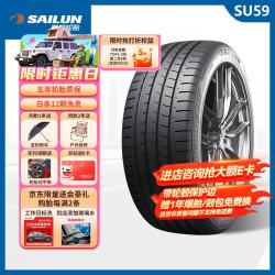 赛轮 轮胎/汽车轮胎235/45ZR19 99W SU59 耐磨降噪节油