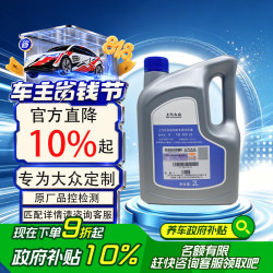 大众 上汽原厂防冻液 防冻液粉红色 冷却液 -35℃ 2L 京东养车