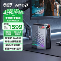 ACEMAGIC S3A电脑迷你主机R5锐龙7640HS高性能游戏静音办公mini台式小机箱便携设计多屏Retro「极客桌搭」