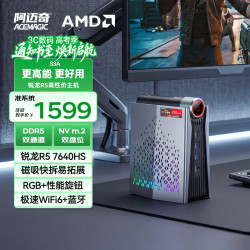 ACEMAGIC S3A电脑迷你主机R5锐龙7640HS高性能游戏静音办公mini台式小机箱便携设计多屏Retro「极客桌搭」