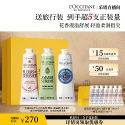 欧舒丹 护手霜礼盒30ml3支装（白薰手霜10ml*3+樱花手霜10ml*4）