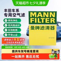 88VIP：曼牌滤清器 丰田车系 空气滤清器 C25063