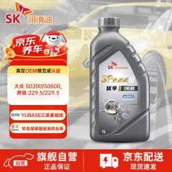 SK优享全合成汽机油5W-40 A3/B4国6大众奥迪润滑油汽车保养混动适用