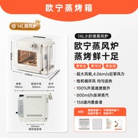 欧宁 电烤箱蒸风炉304不锈钢内胆小奶墩