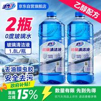 活力28 乙醇0度玻璃水1.8L*2瓶 汽车玻璃水去油膜玻璃清洁剂除虫胶鸟粪雨