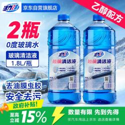 活力28 乙醇0度玻璃水1.8L*2瓶 汽车玻璃水去油膜玻璃清洁剂除虫胶鸟粪雨