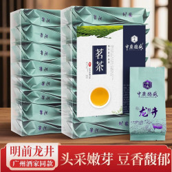 中广德盛 2026年新茶 明前龙井 64g*1盒（16小包）