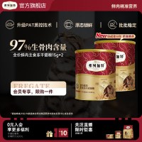 弗列加特 生骨肉主食冻干30g