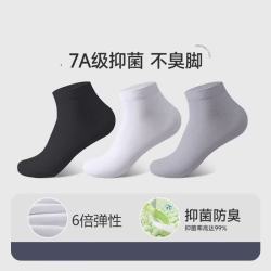雅鹿 薄款抗菌防滑袜10双 多色可选