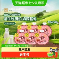 乍甸 A2β酪蛋白水蜜桃酸奶 138g*6袋