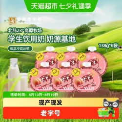 乍甸 A2β酪蛋白水蜜桃酸奶 138g*6袋