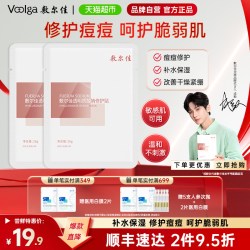 敷尔佳 面膜透明质酸钠修护贴修护补水保湿痘痘敏肌白膜