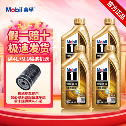美孚 机油超金劲擎表现0w-20 0w-30 0w40全合成发动机润滑油汽车保养& 美孚超金0W20 4L