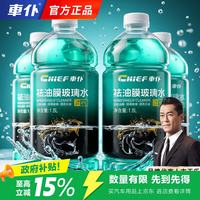 车仆 玻璃水 去油膜去虫胶 1.8L*4瓶