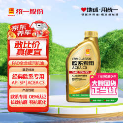 统一润滑油 统一（Monarch）经典欧系专用高性能全合成润滑油汽车保养机油 欧系SP级 5W-30 1L