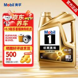 美孚 1号新经典表现 SP 5W-40 全合成机油 4L