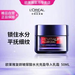巴黎欧莱雅 零点霜50ml 复颜玻尿酸水光充盈熬夜修护面霜
