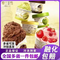 蒙牛 12杯蒙牛蒂兰圣雪雪糕高端生牛乳冰淇淋雪糕多种口味组合冰淇淋