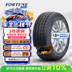 富神 汽车静音棉轮胎235/60R18 107V XL FSR