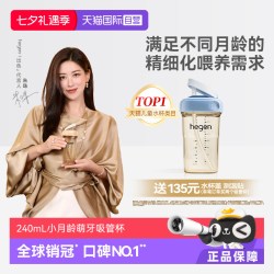 hegen 海格恩小月龄牛奶杯6个月以上吸管奶瓶外出学饮水杯