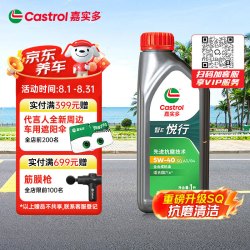 嘉实多 悦行 全合成机油 5W-40 SQ A3/B4 1L 行系列汽车保养京东养车自营