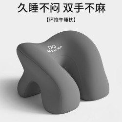 知梦人 趴睡枕 成人专用午休枕 深空灰
