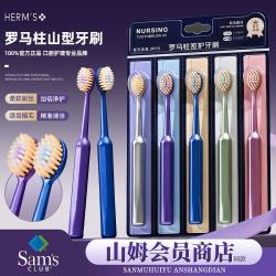 HERM'S 罗马护龈软毛德国进口牙刷情侣牙龈耐用家用家庭装 * 10支