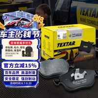 泰明顿 刹车片后片适用别克凯越1.5/1.6/1.8L/宝骏610/630