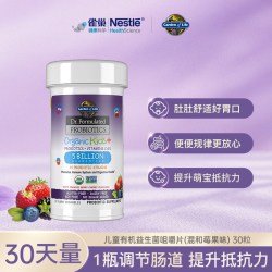 生命花园 儿童益生菌雀巢GardenofLife咀嚼片水果味