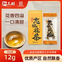 弘三利 忘忧黄花茶 12g