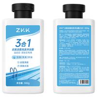 ZKK 游泳沐浴露洗发二合一 除氯去氟 300ml