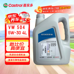 嘉实多 极护 大众专享 VW 5W-30 SP级 全合成润滑油 4L