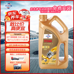 福斯 全合成机油高性能润滑油泰坦GT1极畅版5W-40 4L SN C3京东养车