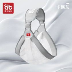 爱贝迪拉 婴儿背带 新生儿前抱式