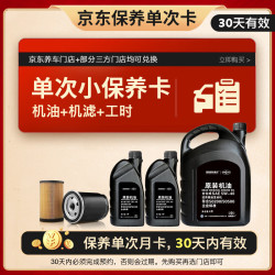 德奥原装备件 保养单次卡含机油机滤工时机油润滑油SP级全合成适用奥迪5W-40 6L