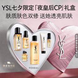 YSL 圣罗兰 夜皇后精华30ml+调皮水150ml套装（赠调皮水30ml+自由之水7.5ml+夜皇后洁面30ml+夜皇后精华7ml）