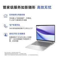 国家补贴、PLUS会员：惠普 战66 14英寸 酷睿Ultra 7 16GB+512GB 高清屏笔记本电脑