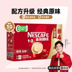 雀巢 樊振东同款 1+2系列 原味奶香特浓果咖 多口味 三合一速溶咖啡