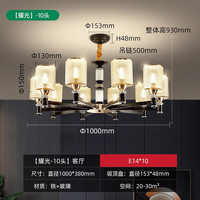 雷士 美式轻奢吊灯客厅大灯餐厅灯 耀光 10头吊灯【需另购灯泡】（特权金延保一年）