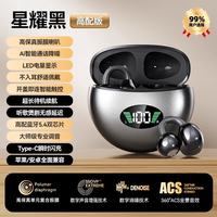 萨勒芬妮 蓝牙耳机 定向传音  AI通话降噪  全景音效
