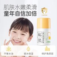 松达 儿童面霜保湿润肤补水修护面霜山茶油润护霜润肤宝宝面霜擦脸