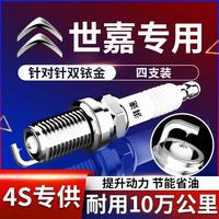 湃速 世嘉专用 KH7RTII 双铱金火花塞
