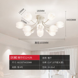 雷士 奶油风法式轻奢吊灯客厅大灯餐厅灯 花蕾 13头奶油风吊灯【无光源】