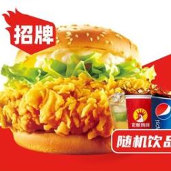 正新鸡排 香辣鸡腿堡+饮料