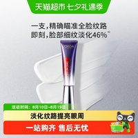 88VIP：巴黎欧莱雅 复颜玻尿酸水光充盈全脸淡纹眼霜 30ml