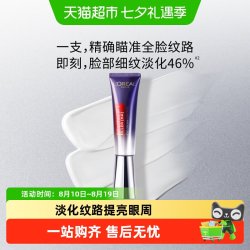 巴黎欧莱雅 复颜玻尿酸水光充盈全脸淡纹眼霜 30ml