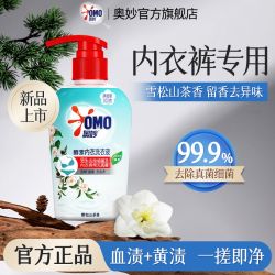 奥妙 内衣裤专用清洗液 1kg*1瓶 持久留香