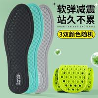 邦尼世家 防臭鞋垫男抗菌透气吸汗皮鞋软弹女艾草除臭 抗菌除臭透气鞋垫 39码 -40码