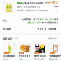 订单截图缩略图