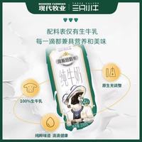 现代牧业 三只小牛纯牛奶京东自营早餐奶100%生牛乳200ml*24盒